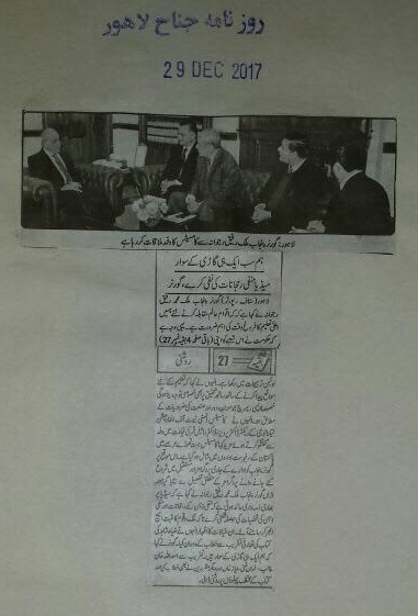 Meeting of Rector, COMSATS and Delegation with Governor, Punjab