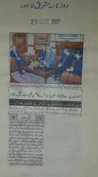 Meeting of Rector, COMSATS and Delegation with Governor, Punjab