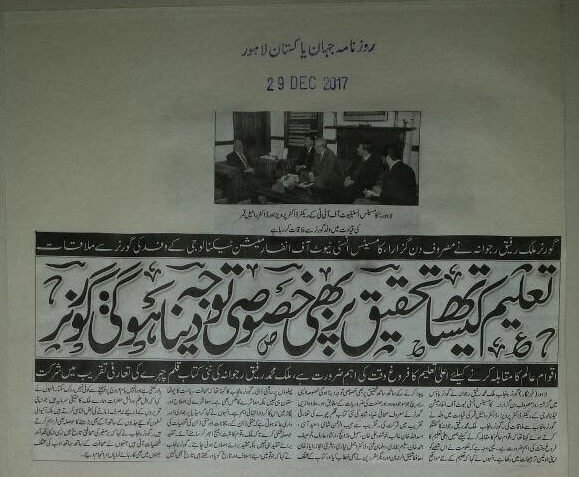 Meeting of Rector, COMSATS and Delegation with Governor, Punjab
