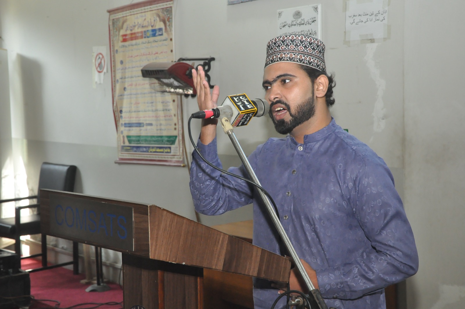 Mehfil-e-Melaad at COMSATS Lahore Campus 2023