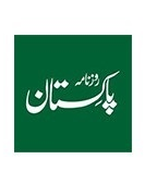 Roznama Pakistan
